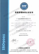 質量管理體系認證-1